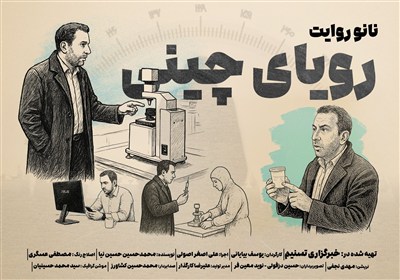 از غربت تا وطن، روایت بازگشت استاد نانوفناوری از کانادا به دانشگاه تهران